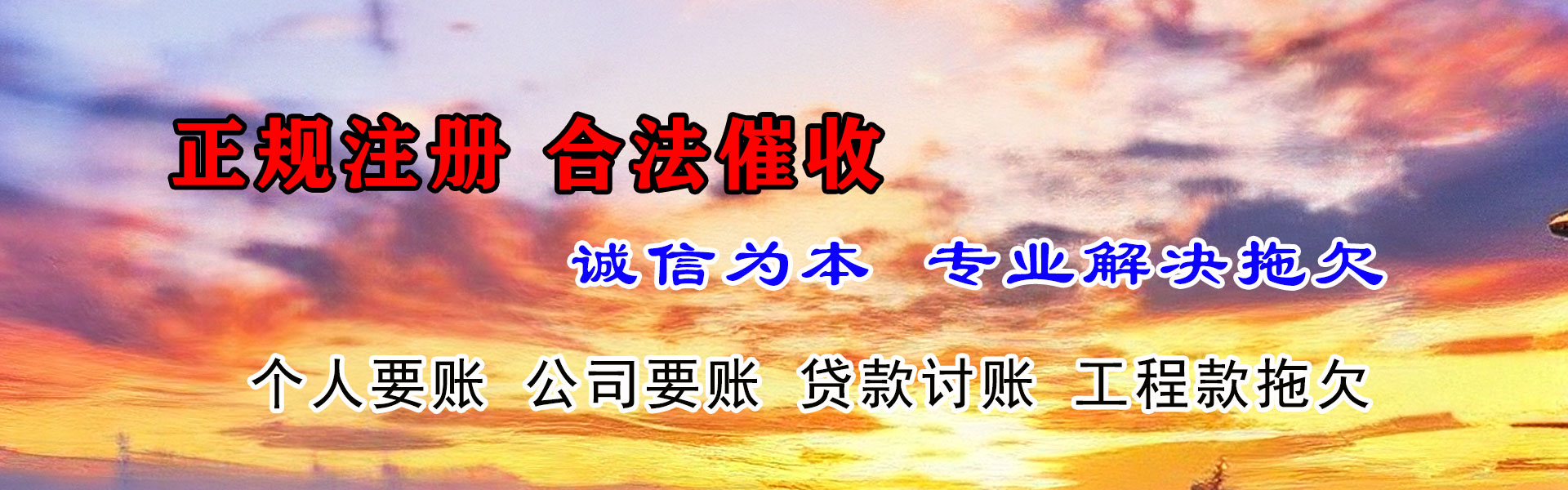 漾濞收债公司