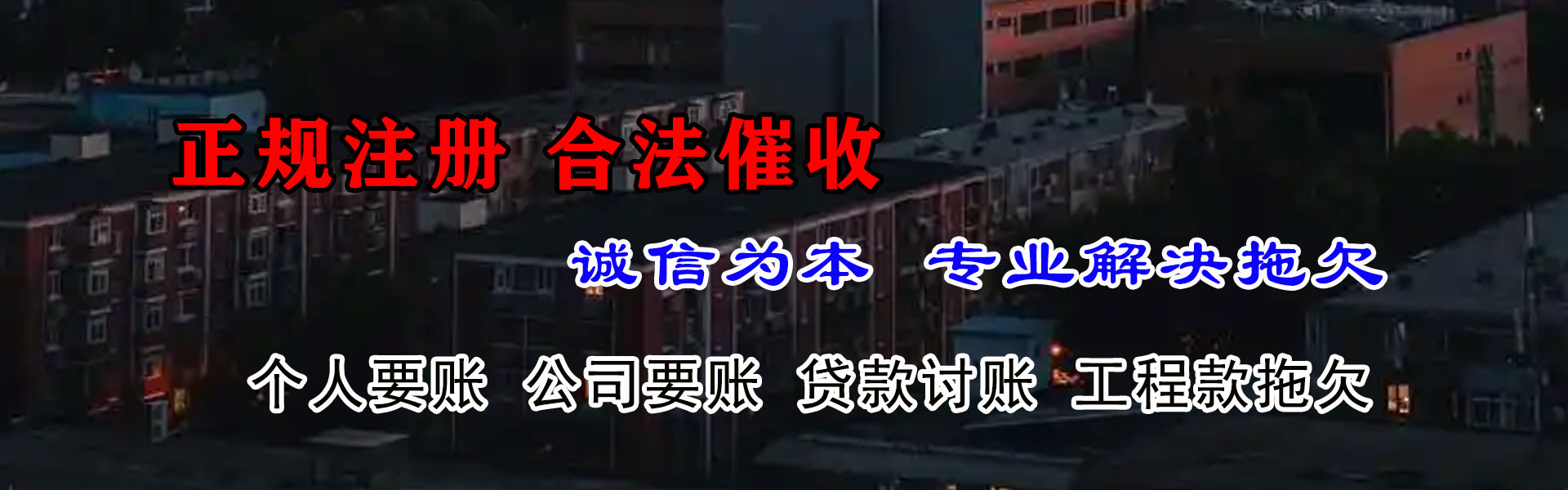 漾濞要帐公司